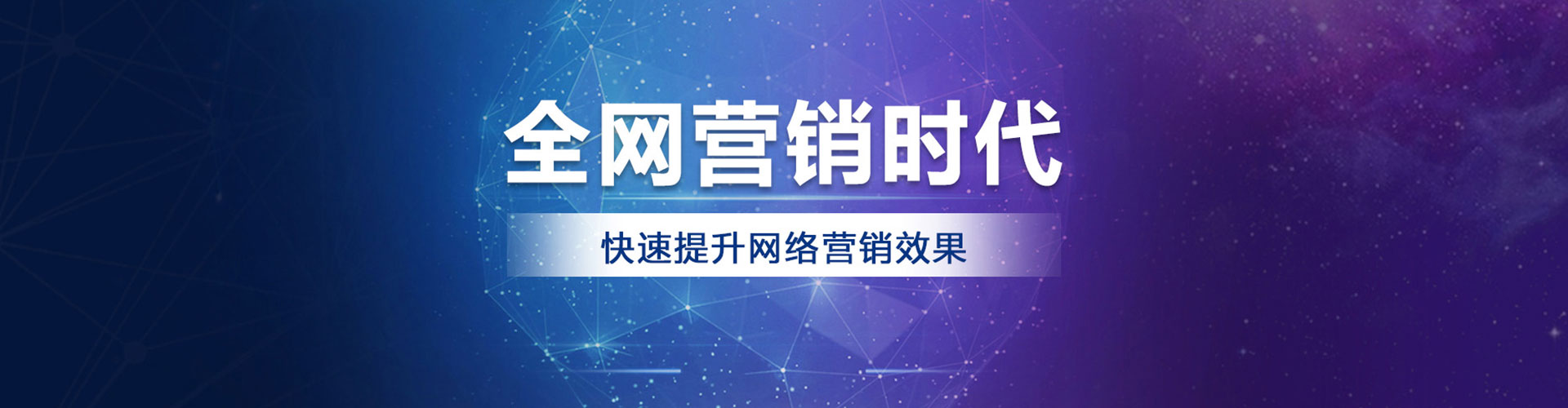 兴隆台百度网络推广